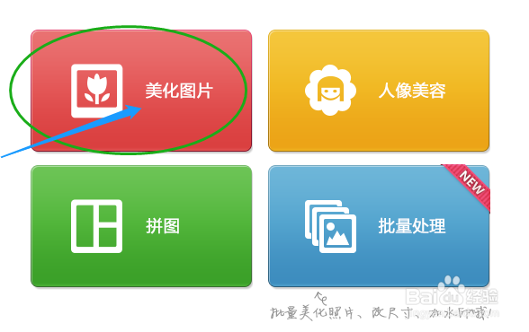 美图秀秀怎么制作请柬