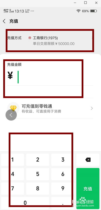 怎样把银行卡的钱转到微信里来