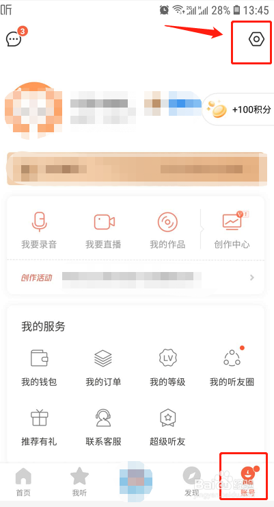 喜马拉雅如何使用车载模式同步到汽车中控