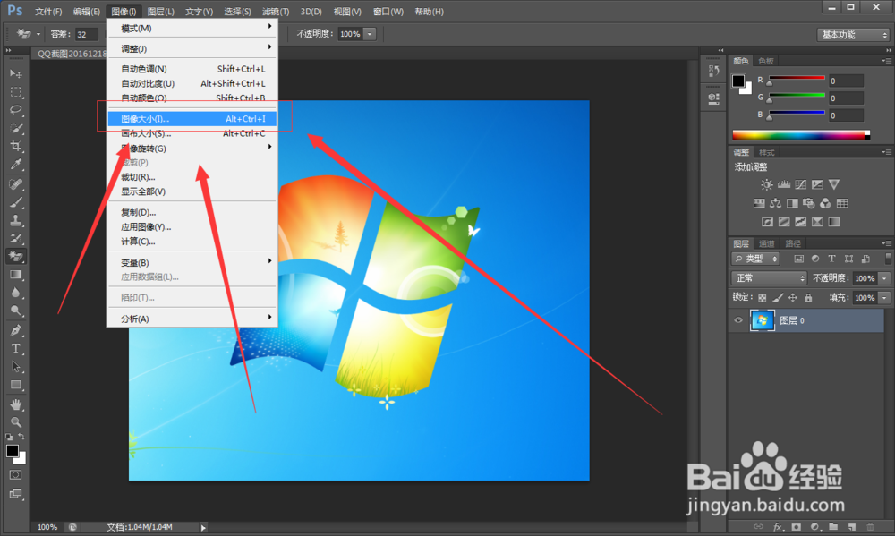怎么用ps调整图像像素