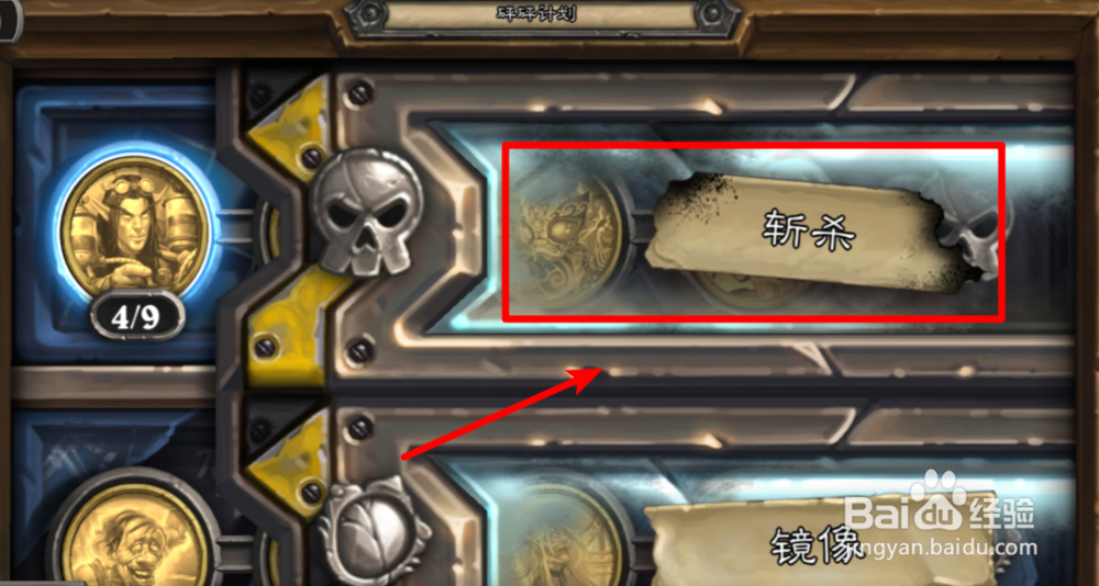 炉石传说砰砰计划冒险模式通关攻略