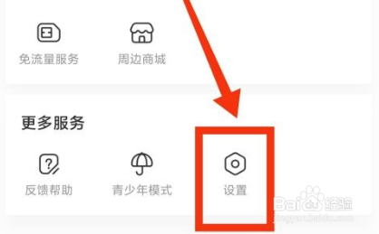 AcFun怎么更改解码方式