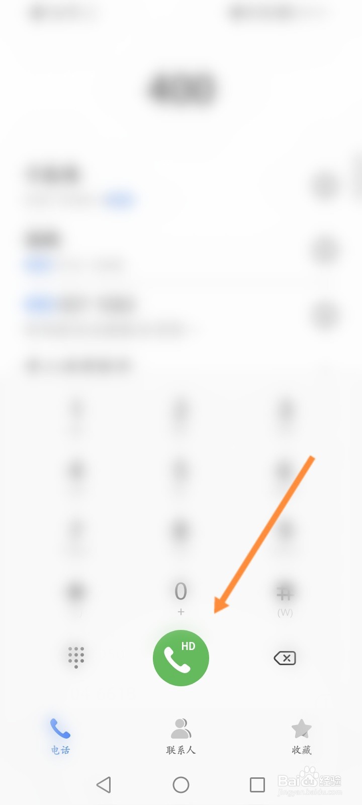 鞍山银行怎么转人工服务