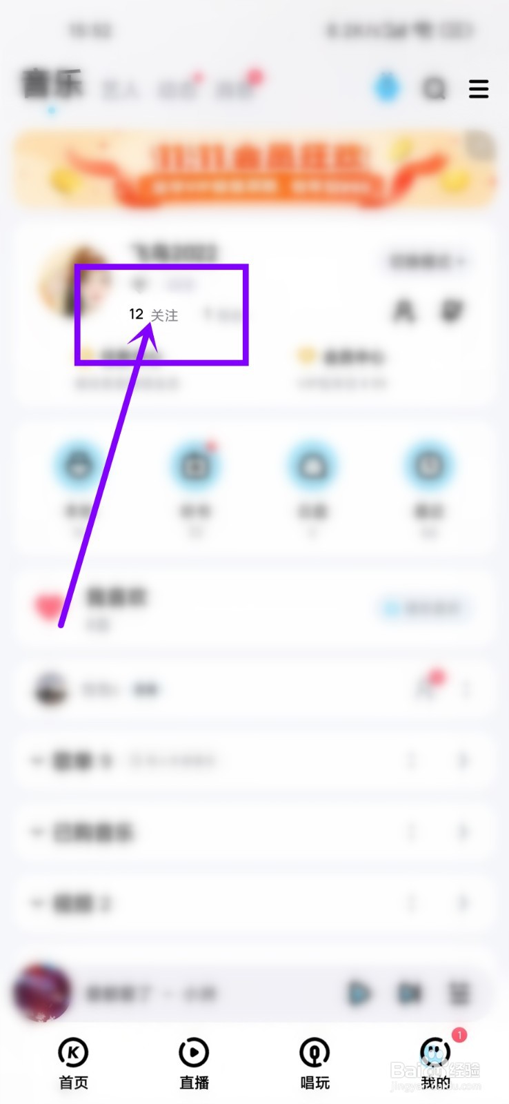 酷狗粉丝证在哪看