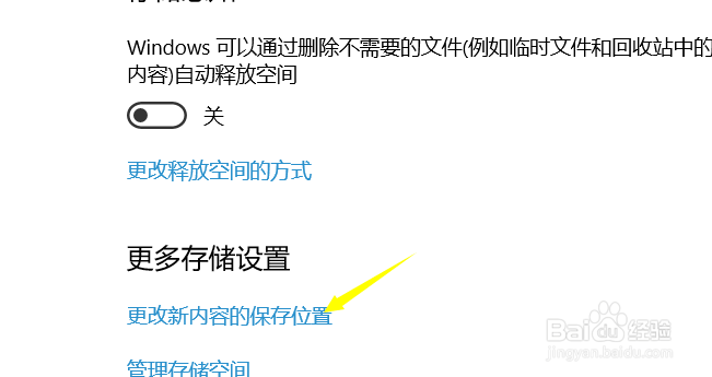 win10如何清理磁盘空间