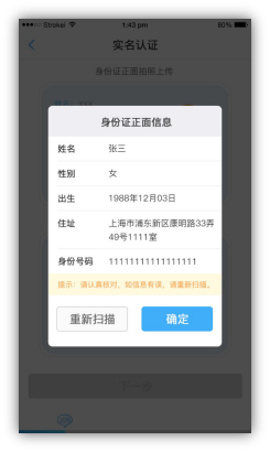 够花APP申请流程操作指南
