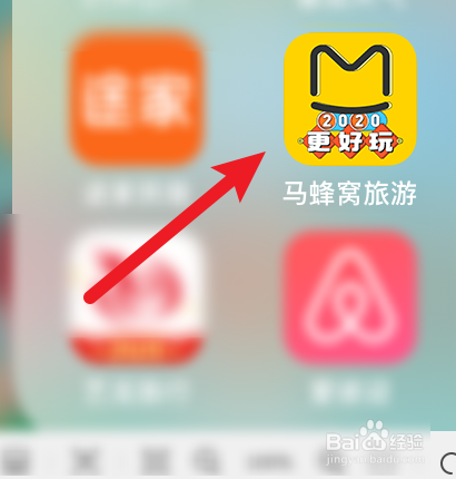 马蜂窝旅游APP怎样修改常住地