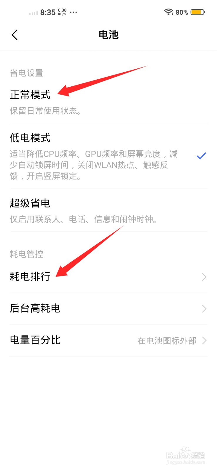 vivo手机温度过低充不了电如何解决