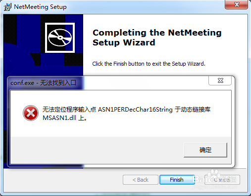 win7能使用netmeeting吗