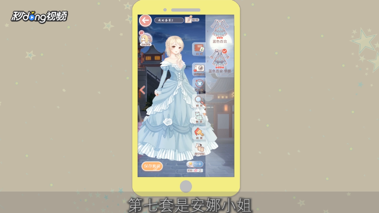 奇迹暖暖最美套装排名是什么