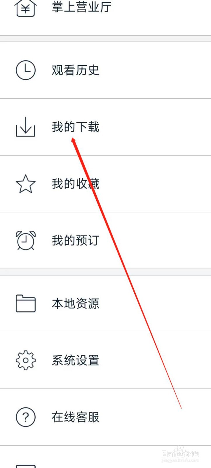 谷豆TV查看我的下载