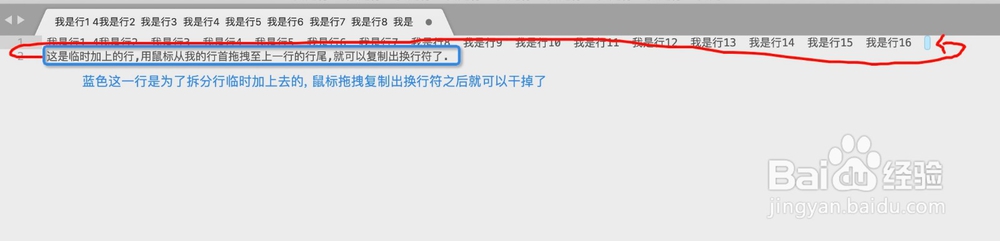 Sublime多行合并为一行&&一行拆分为多行