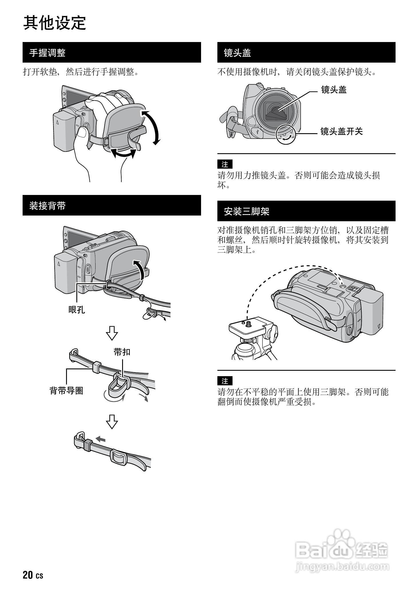 JVC GZ-HD30AC数码摄像机说明书:[2]