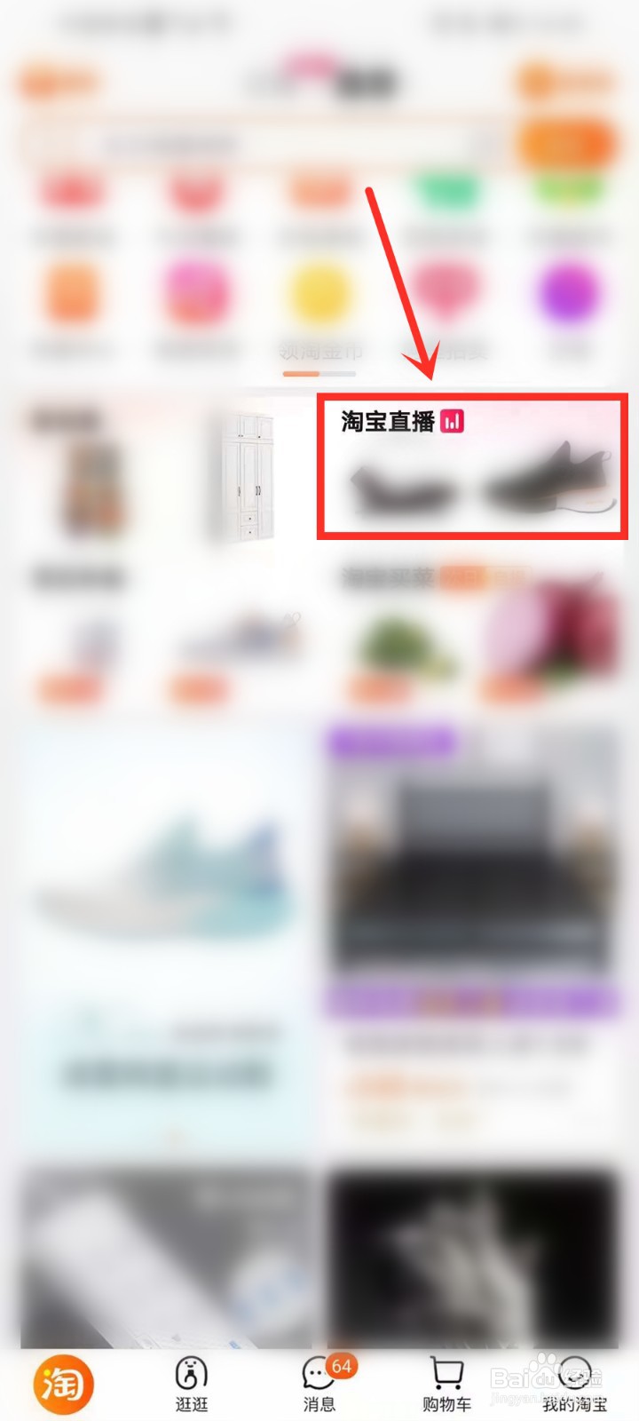 鸿星尔克直播间怎么进去