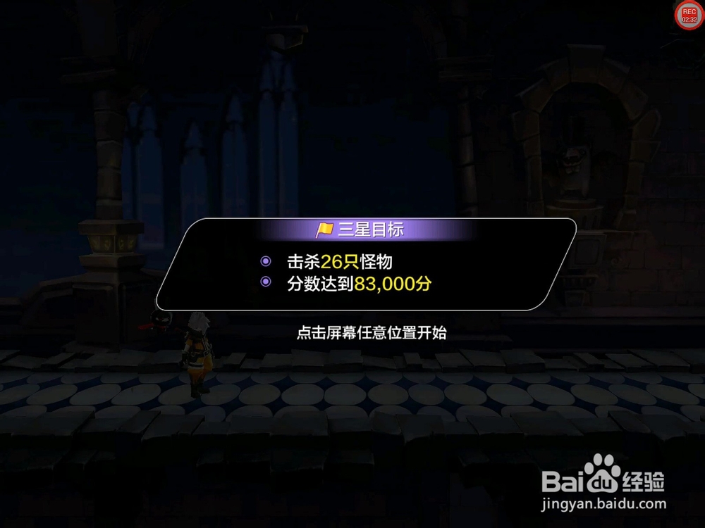 【天天风之旅】闯关模式第33关三星攻略（附视频