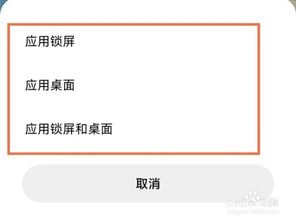 红​米note12怎么设置壁纸​