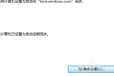倒时差如何修改时区？