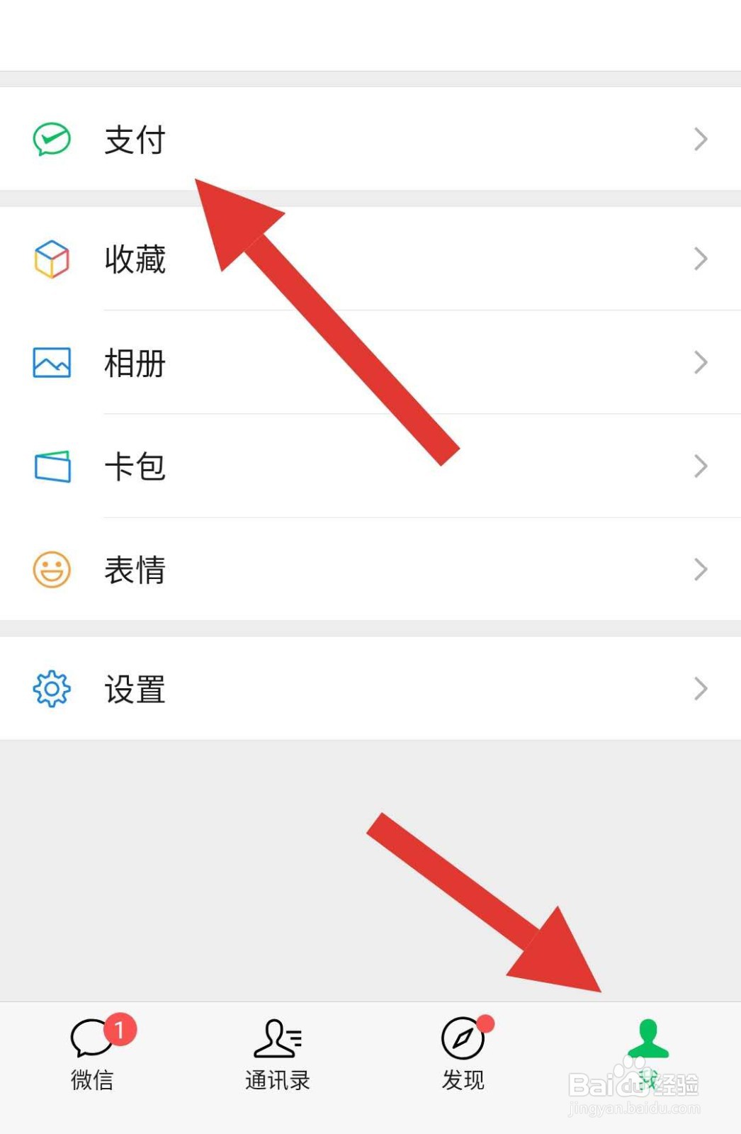 微信怎么通过手机号向我转账