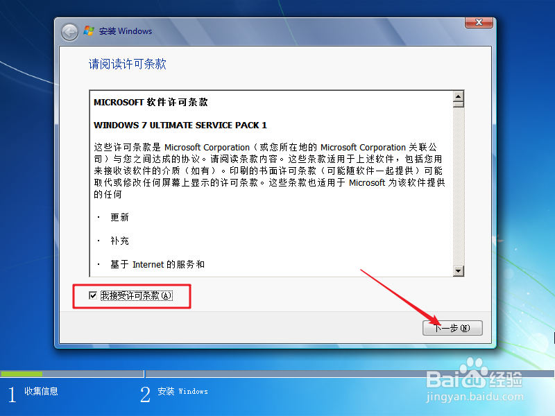 怎样用u盘安装win7系统
