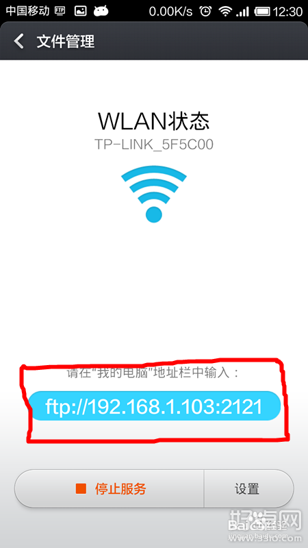 小米手机不用数据线也能连接电脑?