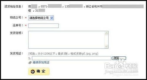 天猫卖家怎么退货