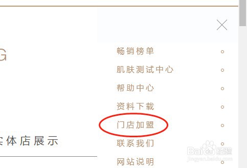 麦吉丽怎么做代理