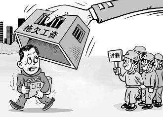 没有合同拖欠工资不给怎么办