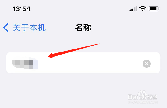 怎么改蓝牙名字苹果手机