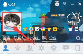 怎么更换QQ头像