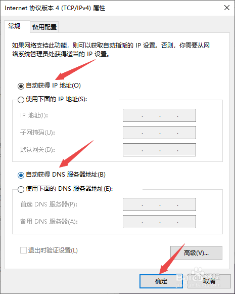 win10系统连接有线不能识别