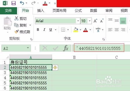 Excel输入身份证号变小数加E+17怎么办？