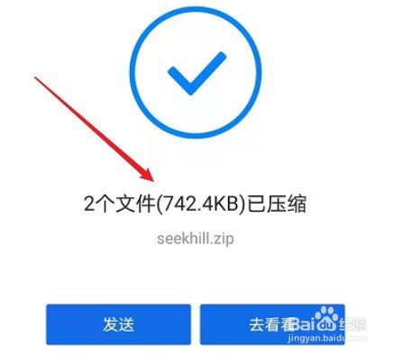 QQ浏览器压缩文件方法汇总