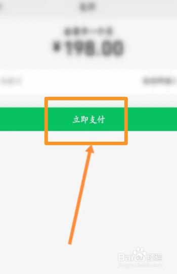 小圈软件软件中怎么开通会员