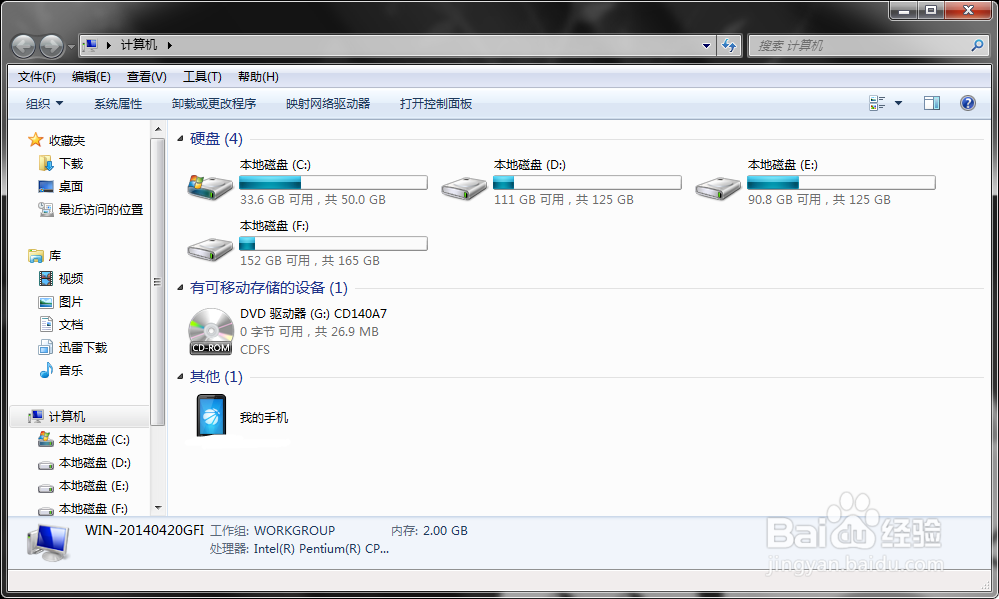 win7 如何设置前面板输入后面板不输出