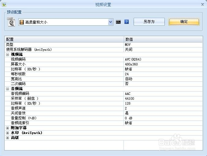 Iphone 手机唱吧如何传入原版MV并同步