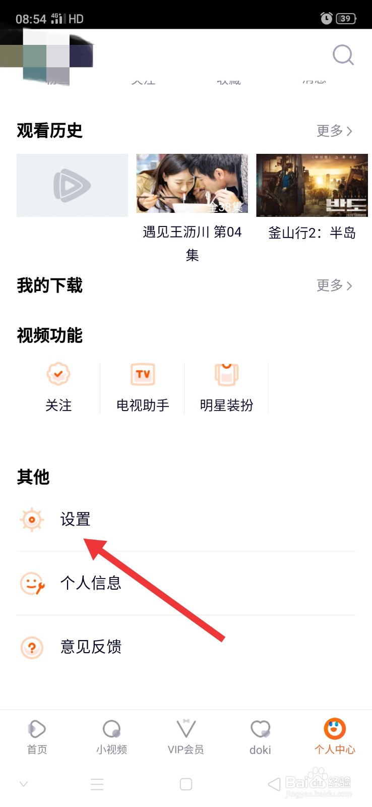 腾讯视频怎么注销账号