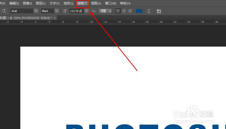 Photoshop如何使用液化工具