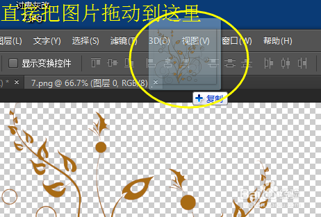 ps拖进去的图片在图层多了小标记怎么去@
