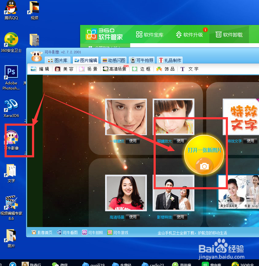 不会PS也能做图片、不会PS怎么抠图
