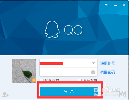 如何设置QQ群成员的头衔