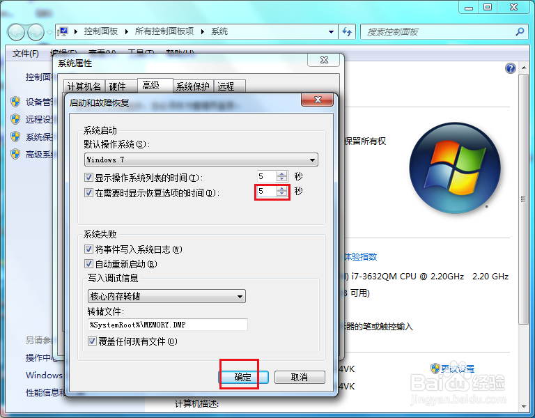 如何更改在需要时显示恢复选项的时间