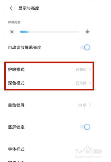vivos10pro怎么打开夜间模式