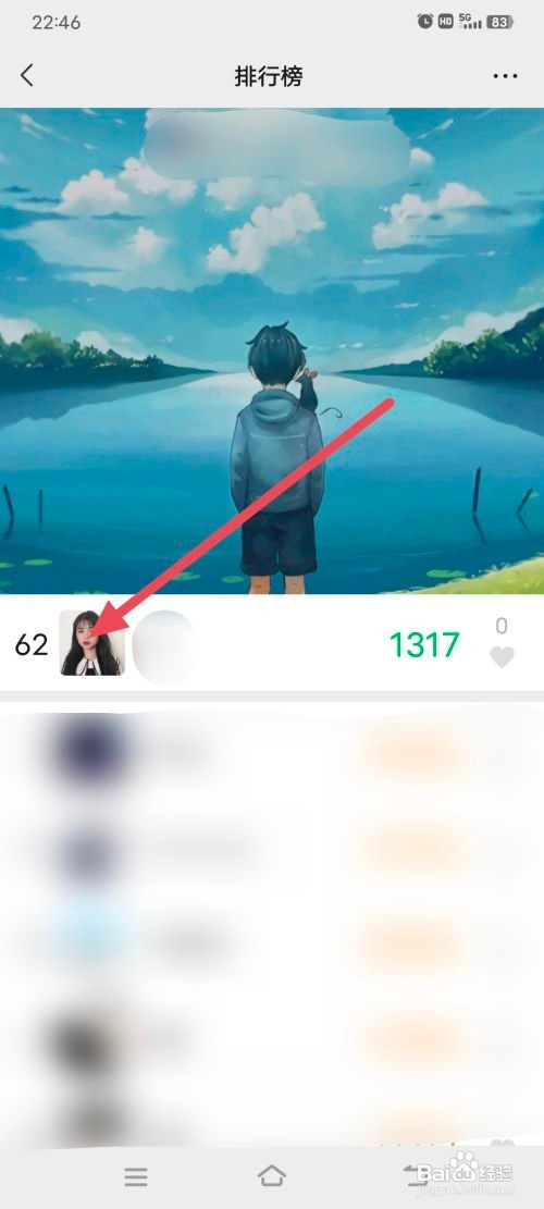 怎么更换微信运动封面