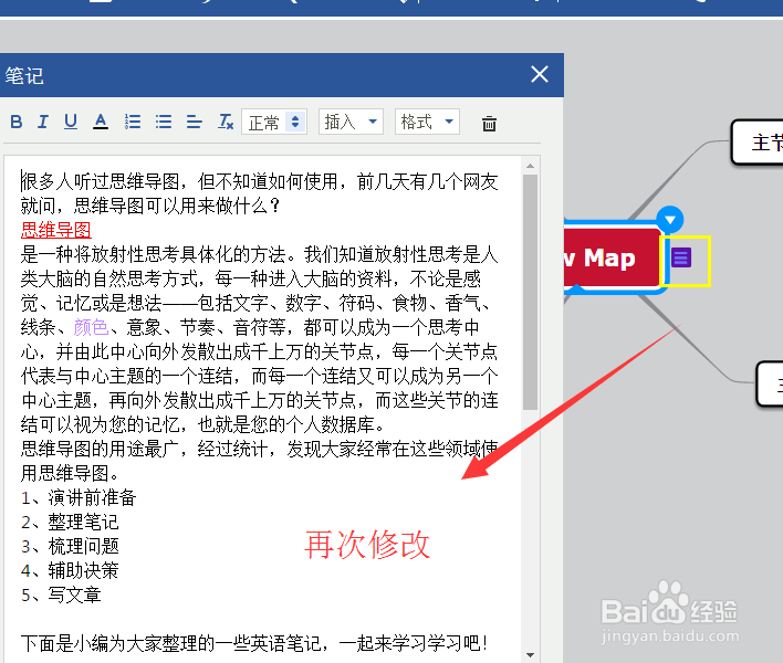 怎么在迅捷思维导图中插入文章