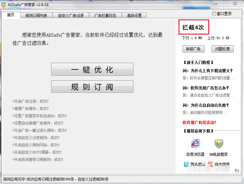 如何屏蔽赚钱网盘广告