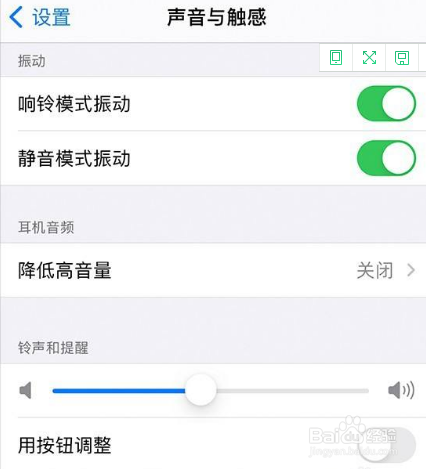 苹果手机怎么开震动？