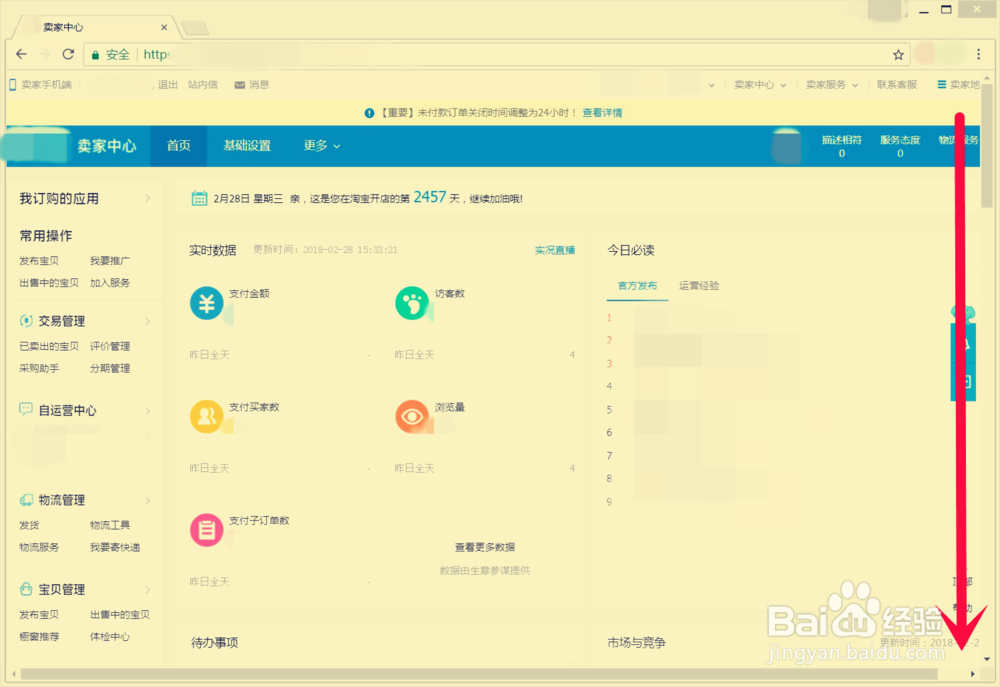 【纯网页操作】淘宝拍卖如何缴纳保证金