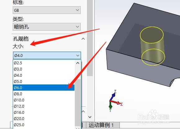 solidworks开孔开小了怎么扩孔