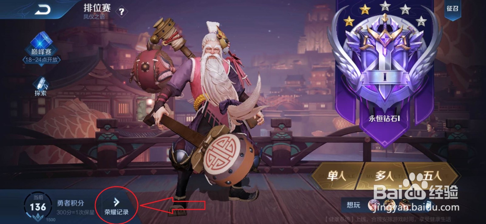 王者荣耀几月份结束赛季