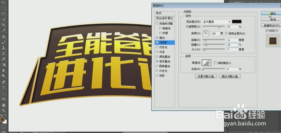 使用PS和AI设计【全能爸爸进化论】艺术字